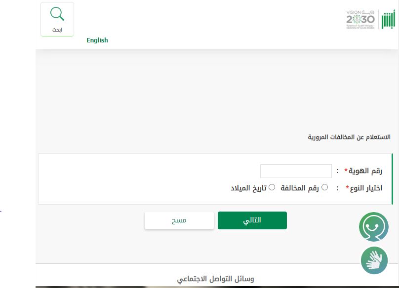 متى يبدأ تطبيق اجراءات الحجز والتنفيذ المرور؟! الداخلية السعودية تجيب - موقع الخليج الان