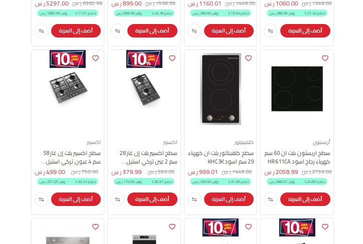 عروض المنيع للاجهزه تسعد العملاء بخصومات 50% على الثلاجات وأفران الغاز والكهرباء - موقع الخليج الان