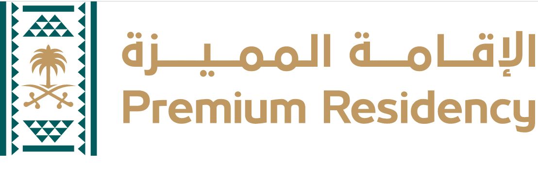 من يستحق الحصول على الإقامة المميزة في السعودية؟! إليك الفئات المستحقة وشروط الاستفاد - موقع الخليج الان