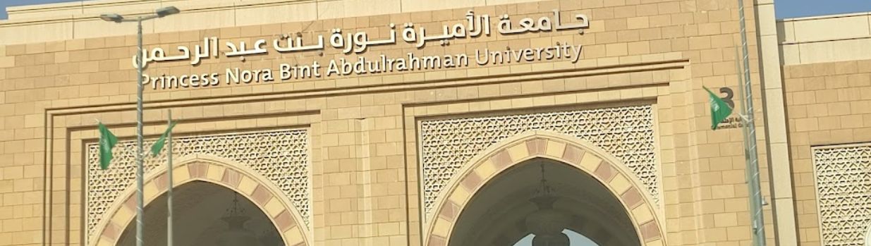 قائمة افضل جامعات الرياض للعام الجامعي 1446 بالترتيب - موقع الخليج الان