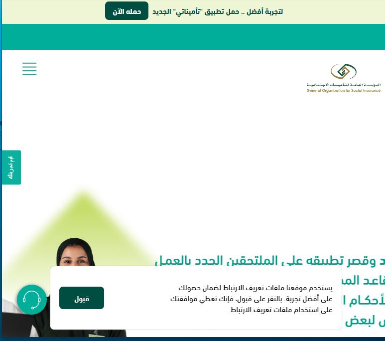 احسب معاشك آليًا .. طريقة استخدام حاسبة التقاعد 1446 - موقع الخليج الان