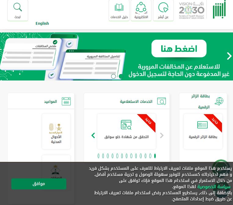 احجز تأشيرتك من هُنـــــا .. طريقة استخراج تأشيرة الخروج النهائي - موقع الخليج الان