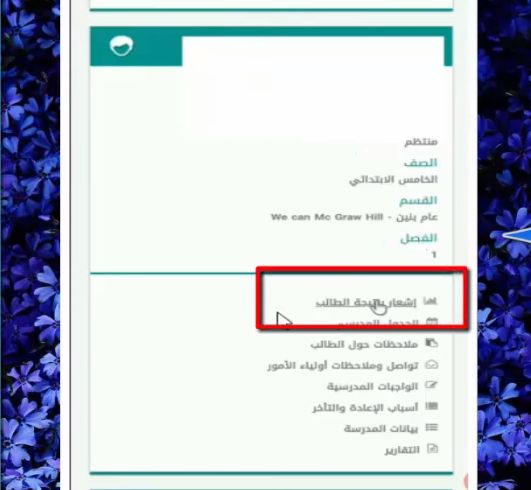 كيف اطلع النتائج عن طريق النفاذ الوطني؟! - موقع الخليج الان