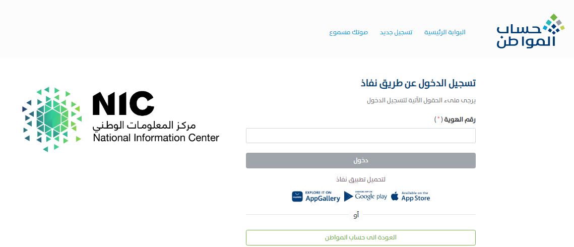 خدمة المستفيدين من حساب المواطن: هذا الأمر يتسبب في منع الراتب! - موقع الخليج الان