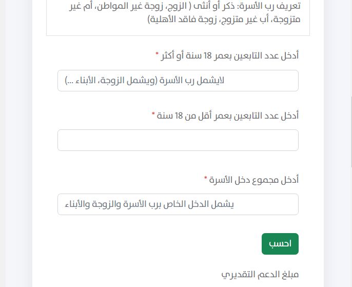 خدمة المستفيدين من حساب المواطن: هذا الأمر يتسبب في منع الراتب! - موقع الخليج الان