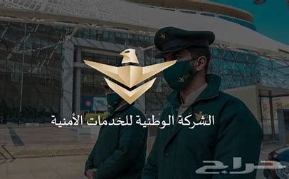 فتح باب التوظيف على وظائف جديدة لدى شركة السيف الأمنية بالسعودية (رابط التقديم) - موقع الخليج الان