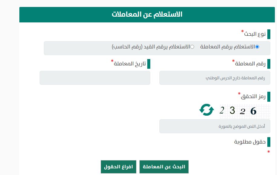 استعلم من هُنـــــا عن نتائج الحرس الملكي 1446 - 2024 برقم الهوية - موقع الخليج الان
