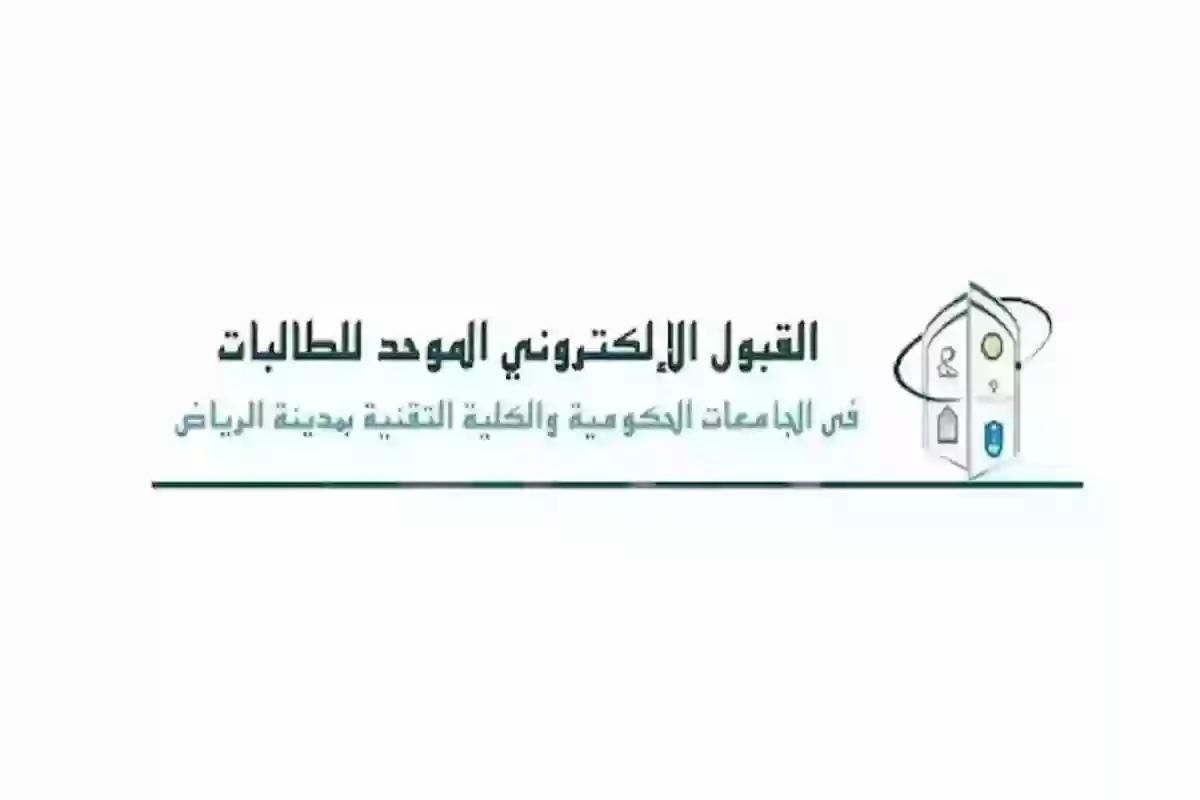 قائمة افضل جامعات الرياض للعام الجامعي 1446 بالترتيب - موقع الخليج الان
