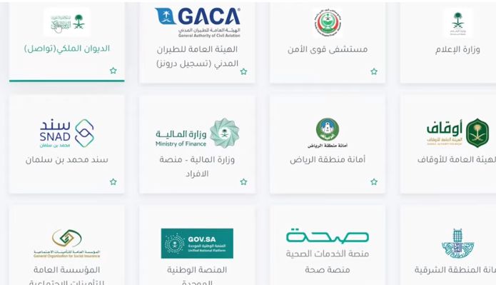 تواصل الآن | هذا هو الرقم المجاني الموحد للديوان الملكي السعودي - موقع الخليج الان