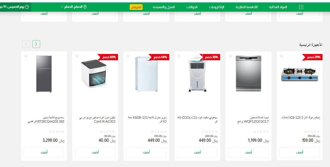 سارع قبل زوال الفرصة | عروض لولو هايبر ماركت يوليو 2024 - موقع الخليج الان