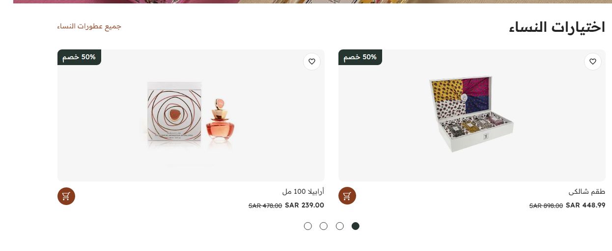 خصم خيالي | أقوى عروض العربية للعود على عطور الصيف الرجالية والنسائية - موقع الخليج الان