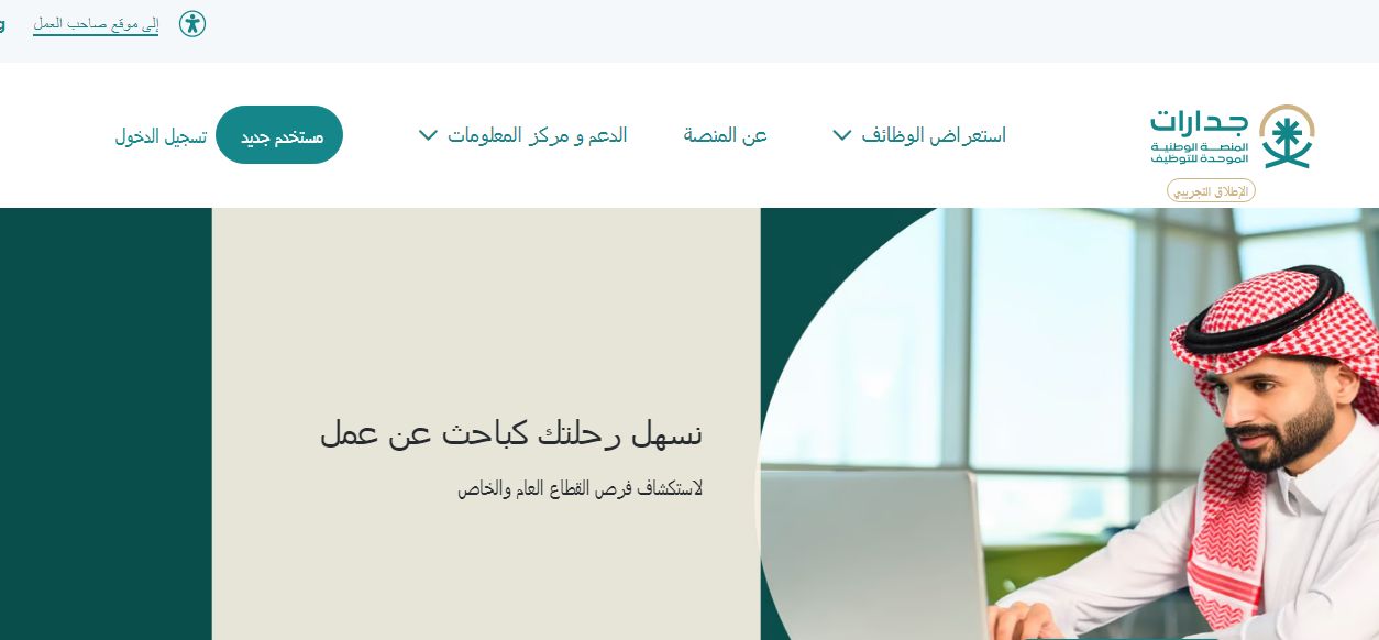 تم فتح باب التقديم على وظائف ديوان المظالم - موقع الخليج الان