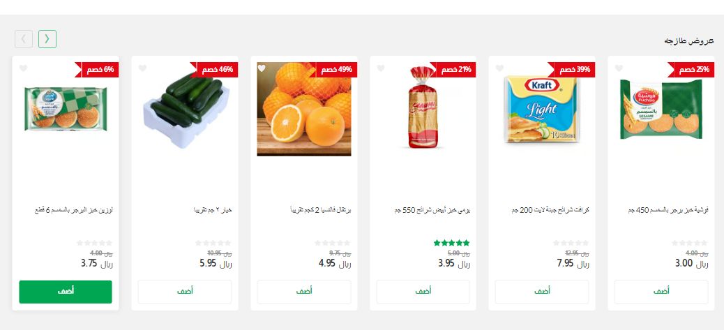 سارع قبل زوال الفرصة | عروض لولو هايبر ماركت يوليو 2024 - موقع الخليج الان