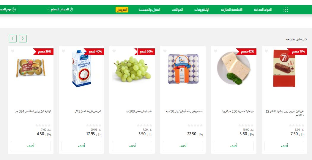 سارع قبل زوال الفرصة | عروض لولو هايبر ماركت يوليو 2024 - موقع الخليج الان