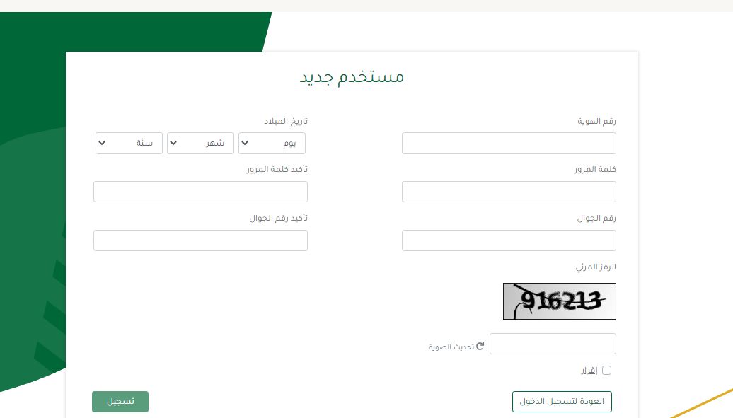 تم إيقاف الصرف! ريف توضح السبب والحل "وزارة البيئة" - موقع الخليج الان