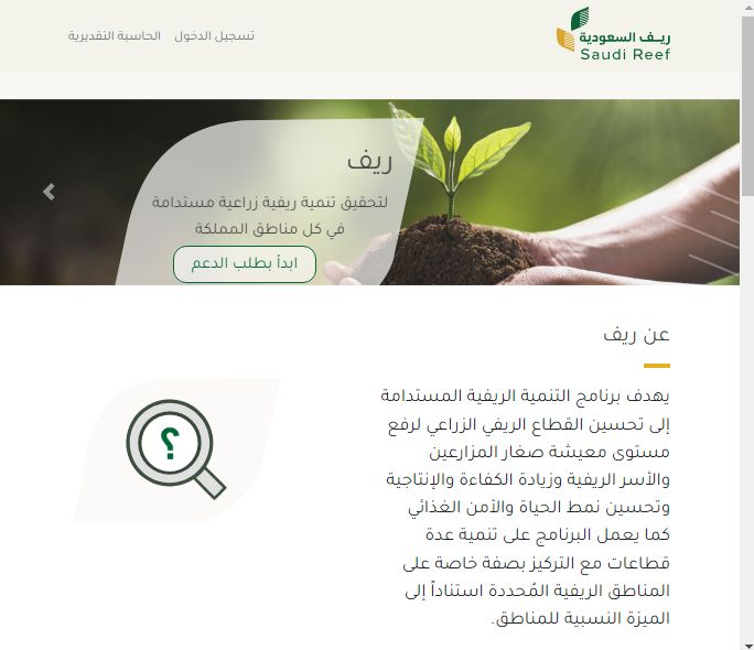سجل من هُنــــــا | وزارة الزراعة تُعلن طريقة التسجيل في دعم ريف - موقع الخليج الان