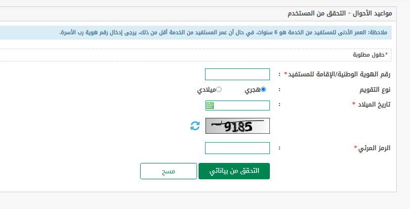 خطوة بخطوة .. طريقة إصدار بطاقة الهوية الوطنية - موقع الخليج الان