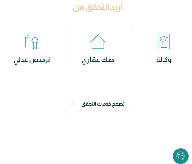 برقم الصك | رابط الاستعلام عن صك عقاري عبر ناحز najiz - موقع الخليج الان