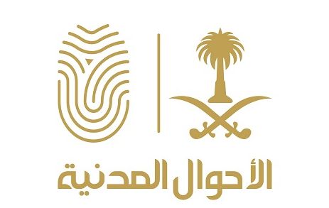 هام وعااجل | الداخلية السعودية تعلن منع تسمية الأطفال بهذه الأسماء وإليك الغرامة - موقع الخليج الان