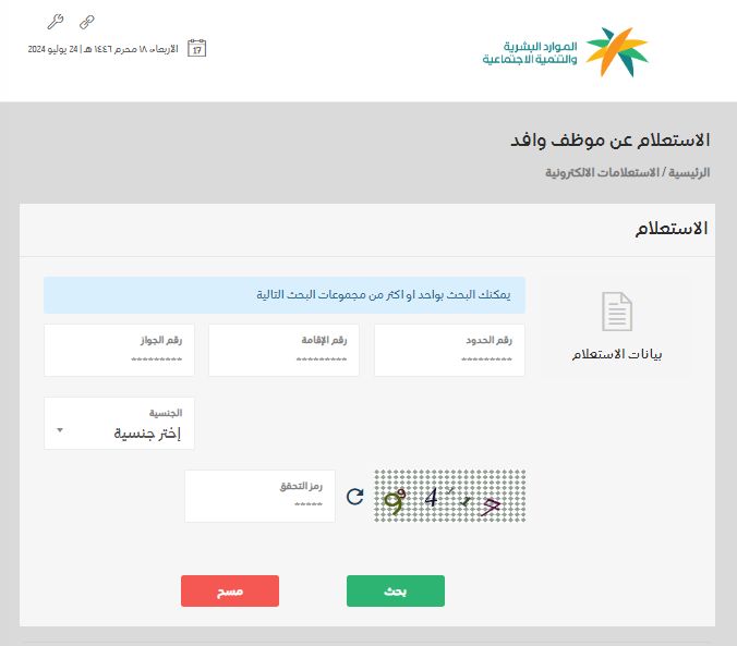 الاستعلام عن رقم الهوية برقم الحدود - موقع الخليج الان