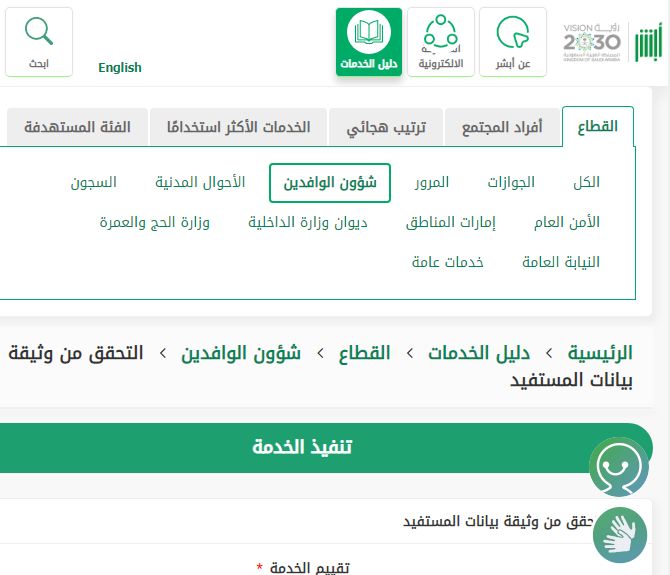 الاستعلام عن رقم الهوية برقم الحدود - موقع الخليج الان