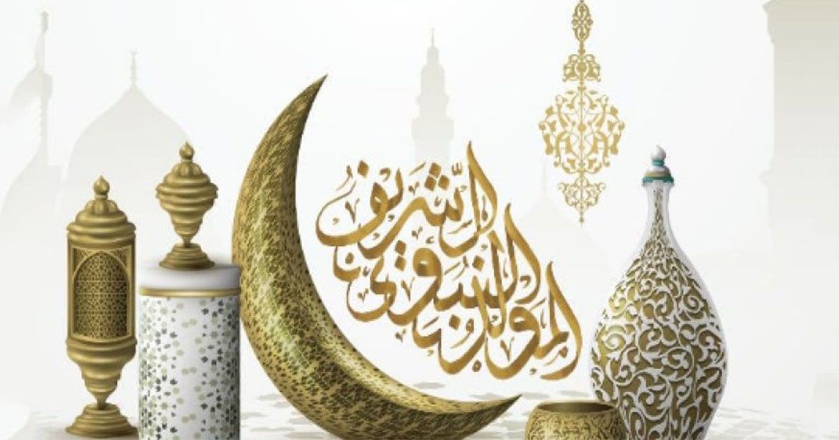 موعد إجازة المولد النبوي الشريف 2024 ومظاهر الاحتفال بالمولد في مصر