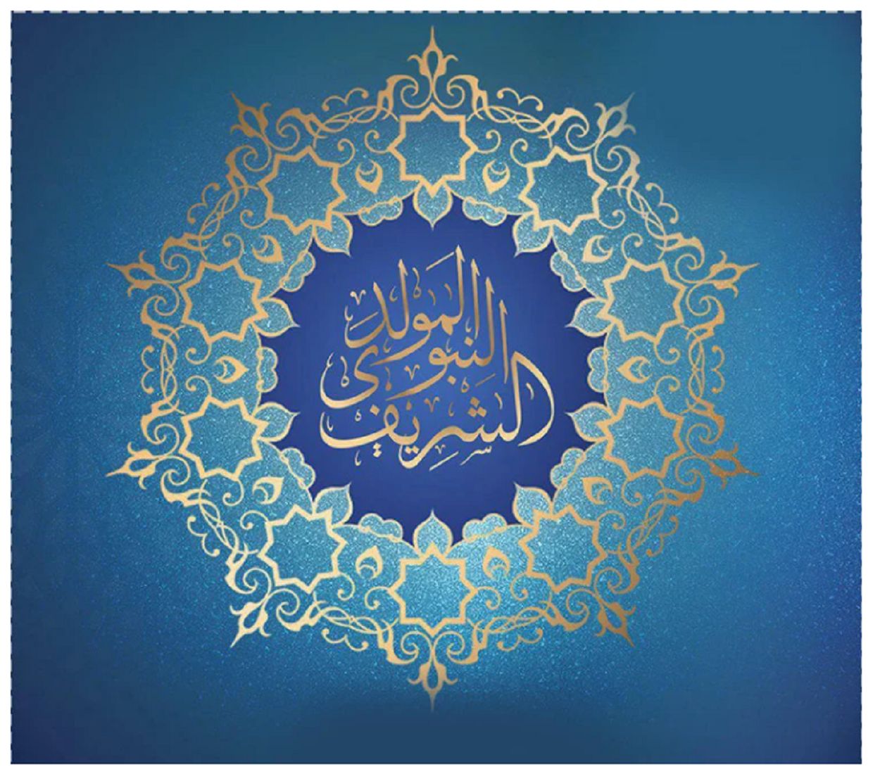 موعد إجازة المولد النبوي الشريف 2024 ومظاهر الاحتفال بالمولد في مصر