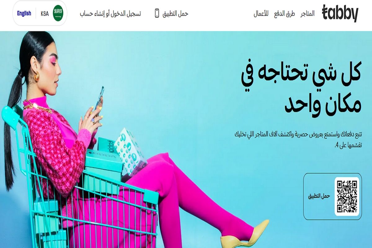 كيفية سداد الأقساط من خلال نظام تابي - موقع الخليج الان