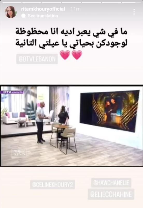 بالصور: بكت على الهواء.. مذيعة الـ OTV تدخل القفص الذهبي قريبا وهكذا فاجأها فريق العمل