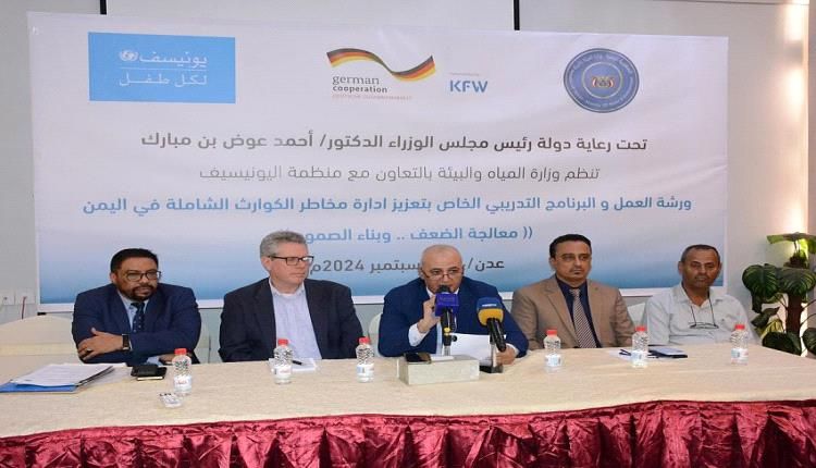 أفتتاح ورشة عمل خاصة بتعزيز ادارة مخاطر الكوارث الشاملة