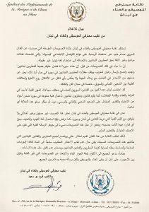 حسام جنيد يهين مطربي لبنان والنقابة تهدّده