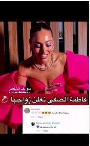 فاطمة الصفي تفاجئ الجميع بخبر زواجها!