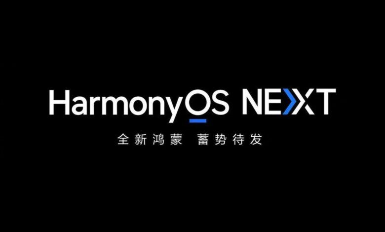 هواوي تقترب من إطلاق نظام HarmonyOS NEXT المستقل تمامًا عن أندرويد - موقع الخليج الان