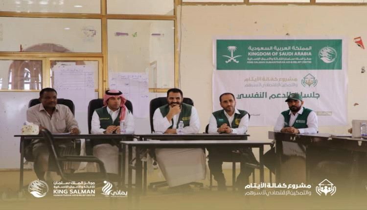 مركز الملك سلمان يزور جلسات الدعم النفسي بالمهرة