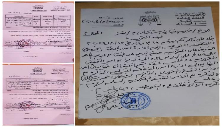 امن منطقة الساحل الغربي يمتنع عن تسليم متهمين بقتل نجل شيخ قبلي بالمخاء