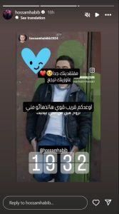 حسام حبيب يشوق جمهوره… هل سيعود إلى عالم الغناء؟ (صورة)