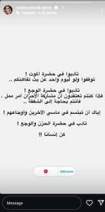 بعد تفجيرات الثلاثاء والاربعاء.. نادين نجيم ترد على منتقديها: توقفوا عن بث تفاهتكم