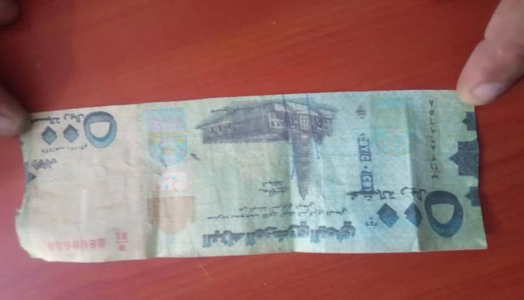 لحج.. تكليف فريق تحر لمتابعة عملة مزورة فئة 500 ريال