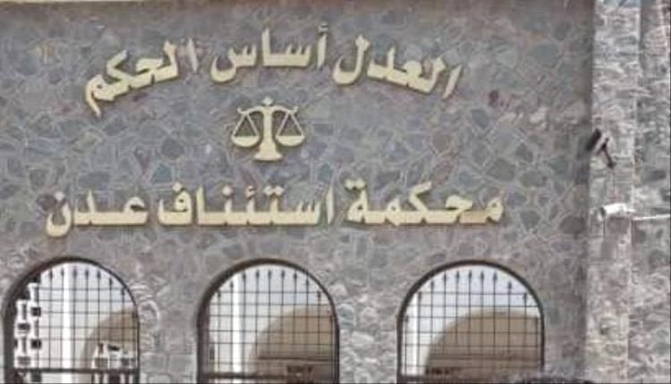 عاجل / محكمة إستئناف عدن تسقط صفة الضبطية القضائية لقائد شرطة خورمكسر
