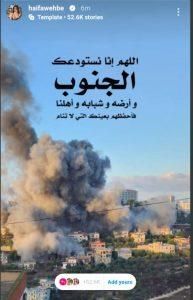 تغريدة لافتة للفنانة اليسا.. هكذا علّق فنانو لبنان على الضربات الإسرائيلية غير المسبوقة