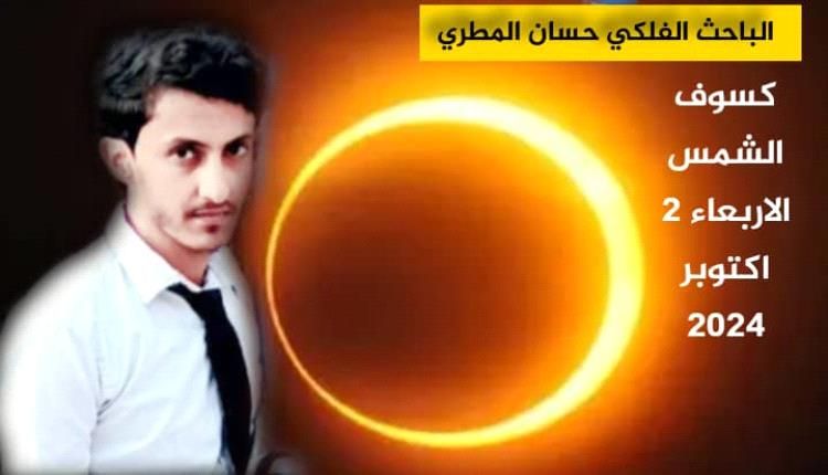 الكشف عن موعد حدث فلكي ينتظره العالم