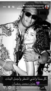 محمد رمضان يوجّه رسالة لابنته “حنين” في عيد ميلادها