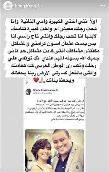 شيرين عبد الوهاب تعتذر من شقيقها وتنهي خلافها معه وهو : انا تحت رجلك