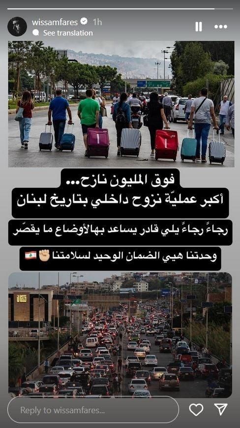 رسالة مؤثرة من ممثل شهير إلى اللبنانيين.. اليكم ما جاء فيها