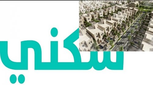 رابط الاستعلام عن مبادرة الدعم السكني للمطلقات والأرامل