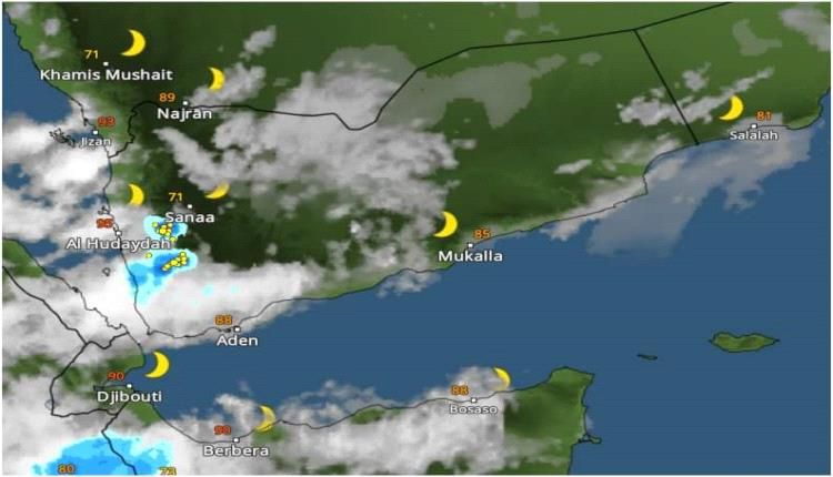 بيان مهم من الأرصاد بشأن حالة الطقس 1 الى 4 أكتوبر. 2024