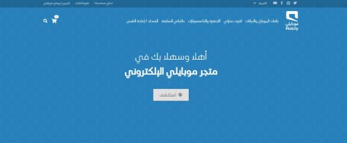 عروض موبايلي السعودية اليوم ولا في الخيال .. احصل على هاتف أحلامك بنصف الثمن