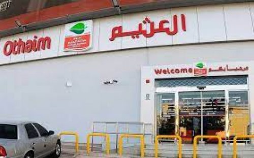 عروض العثيم في الرياض على المنتجات الغذائية تصل إلى نصف...