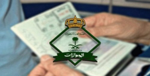 "الجوازات السعودية توضح" رسوم وشروط تجديد الإقامة للمغتربين بالسعودية بعد التحديثات الجديدة لعام 2024 – 1446 -