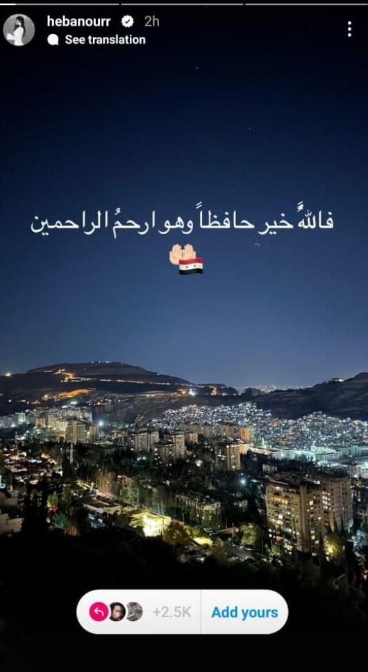 بالصورة: بعد الاعتداءات الإسرائيلية على دمشق.. ممثلة سورية شهيرة تُعلّق على ما يجري